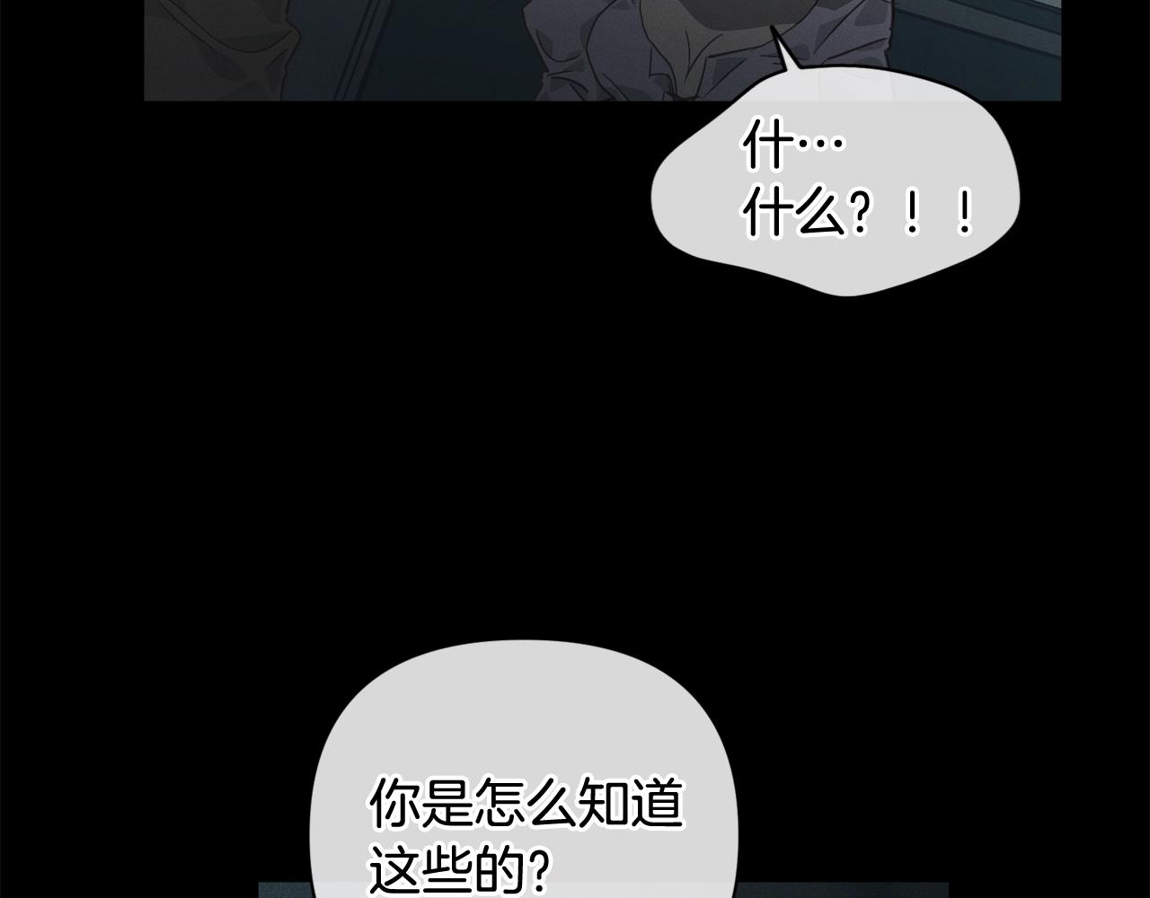 第28话 隐瞒70