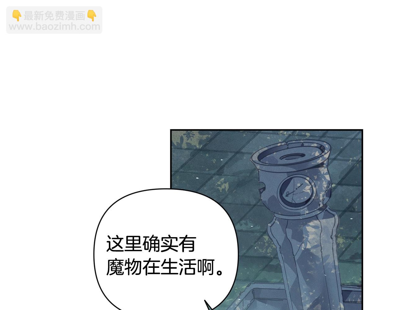 第29话 遗址4