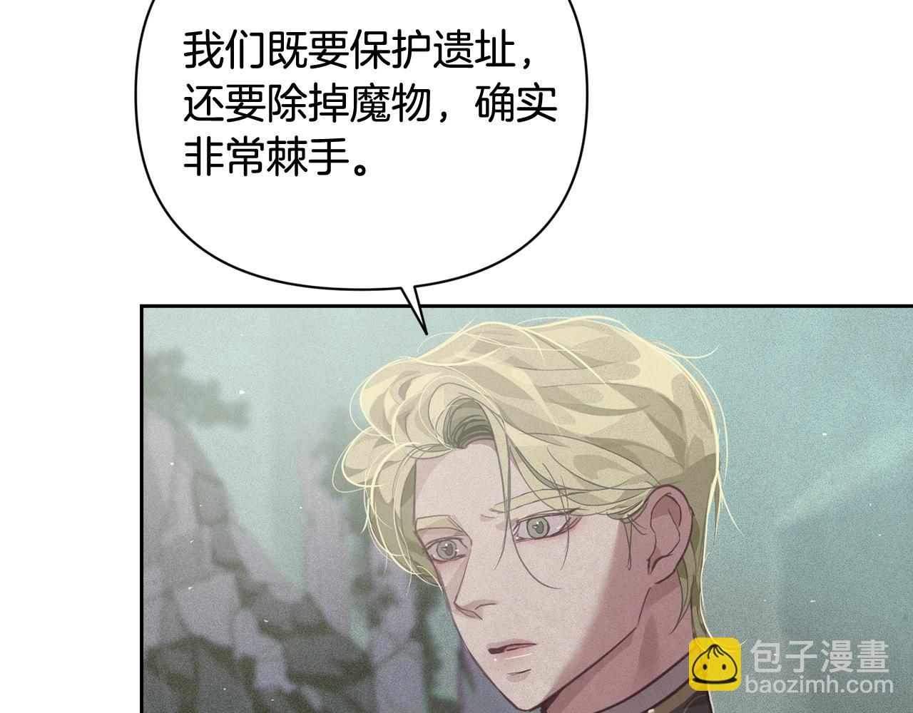 第29话 遗址6