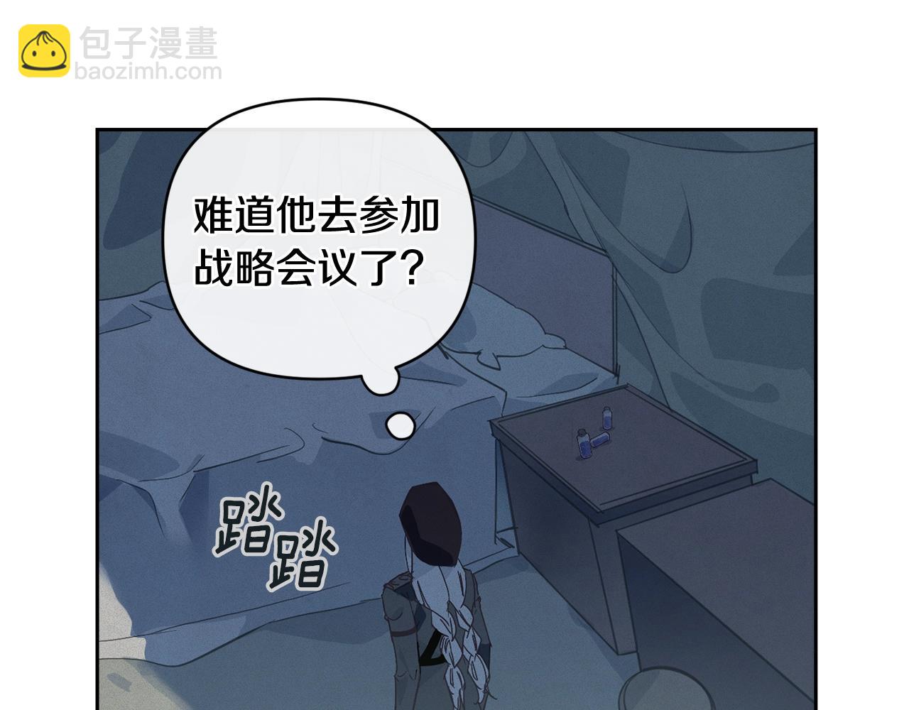 第29话 遗址76