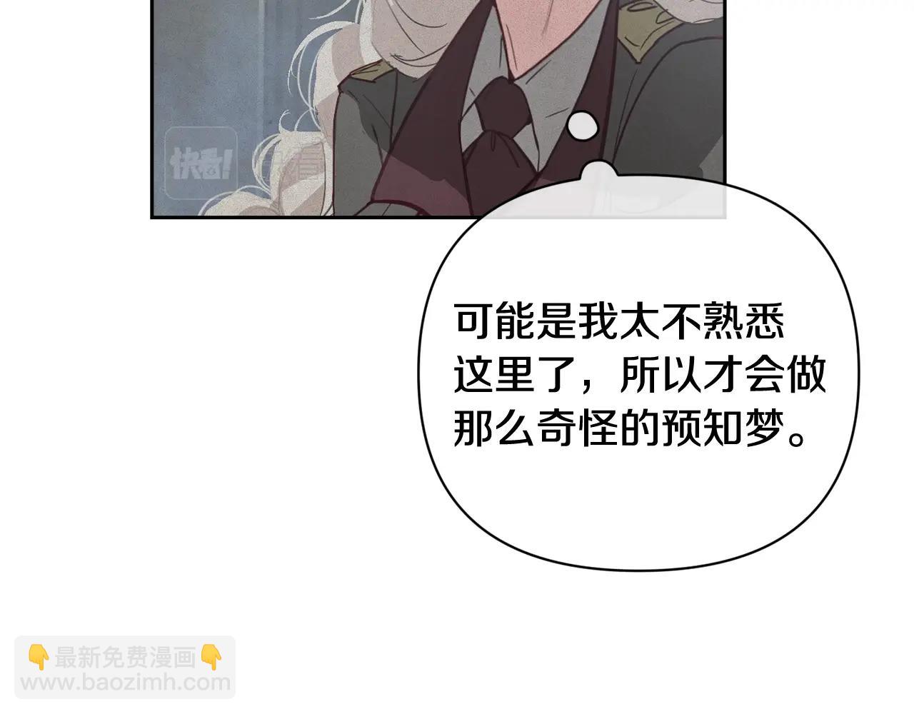 第30话 隔阂86
