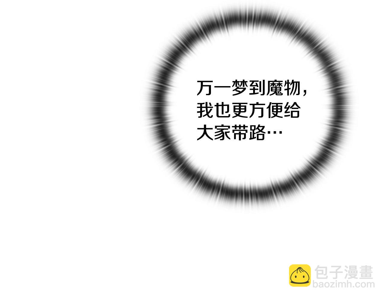 第30话 隔阂88
