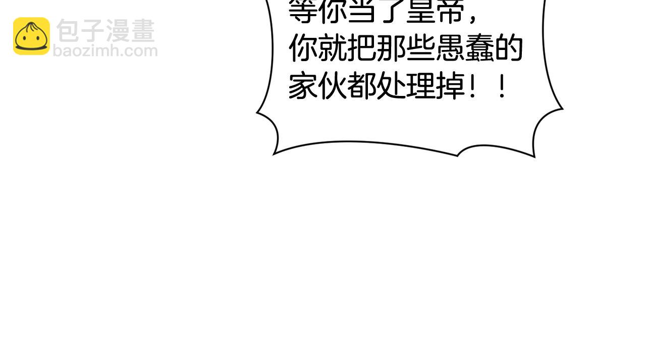 第31话 饲养魔物11