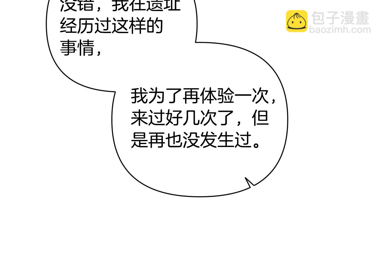 第31话 饲养魔物125