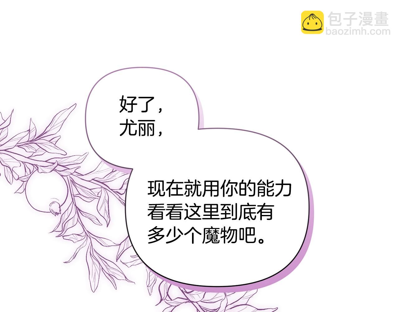 第31话 饲养魔物132
