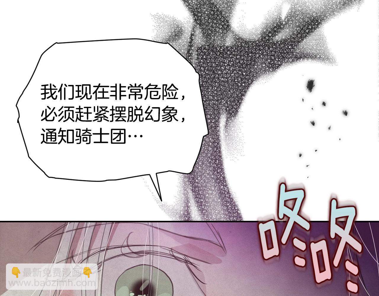第31话 饲养魔物141
