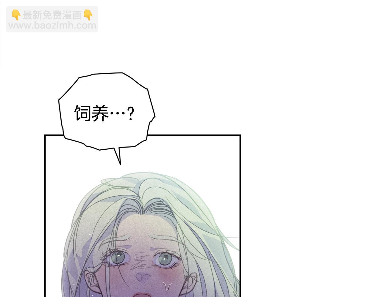 第31话 饲养魔物160