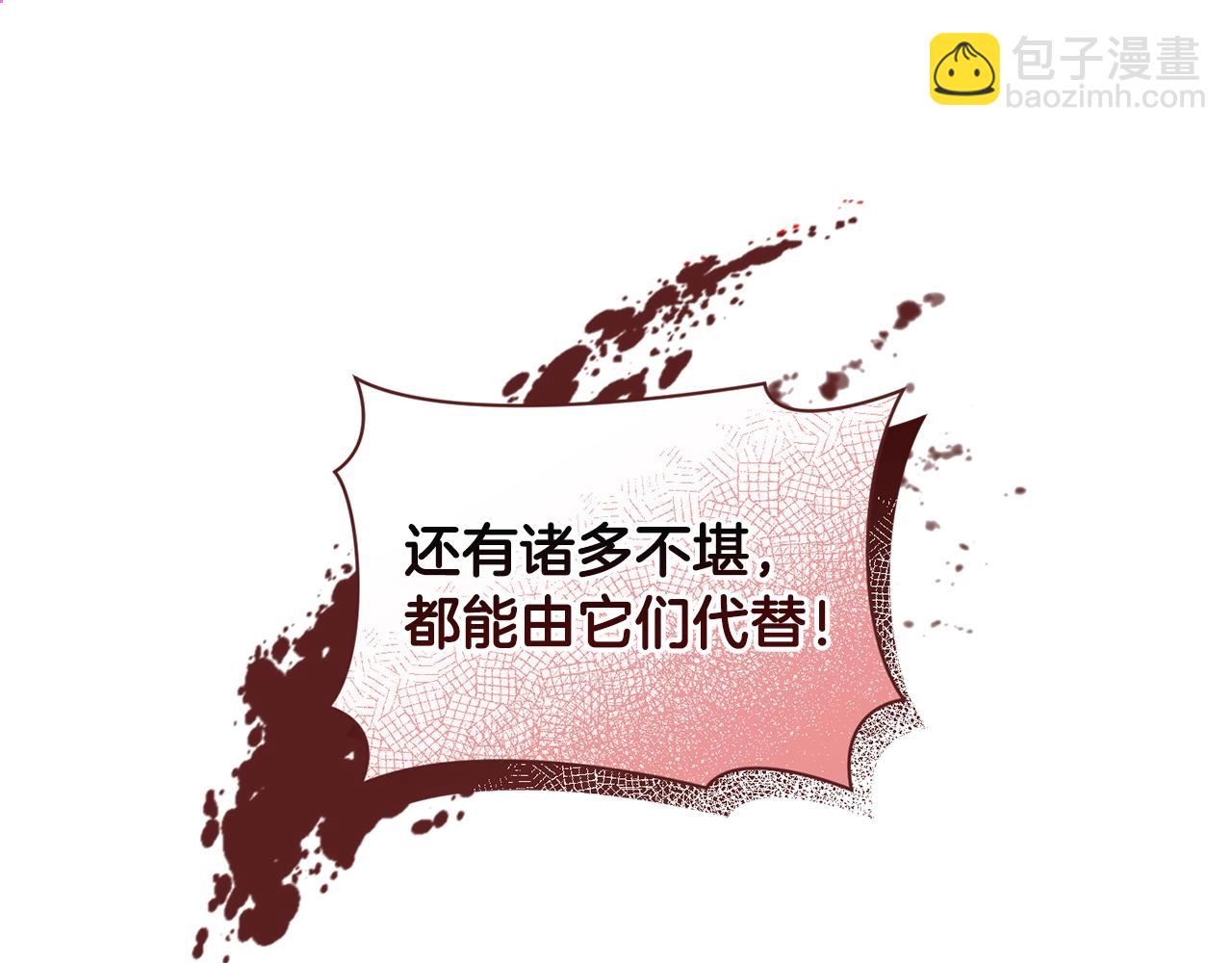 第31话 饲养魔物168
