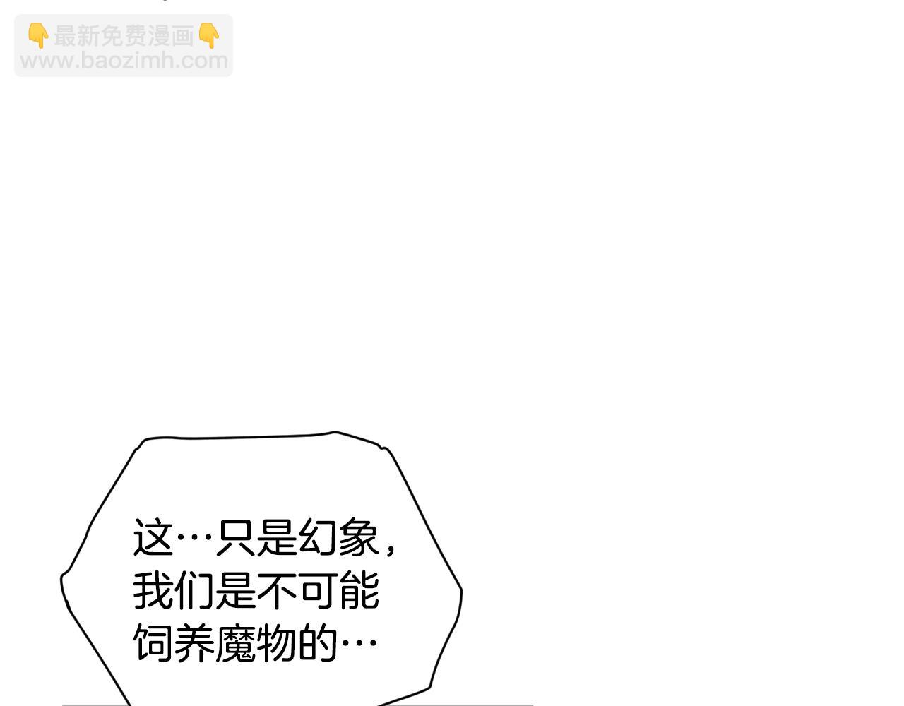 第31话 饲养魔物169