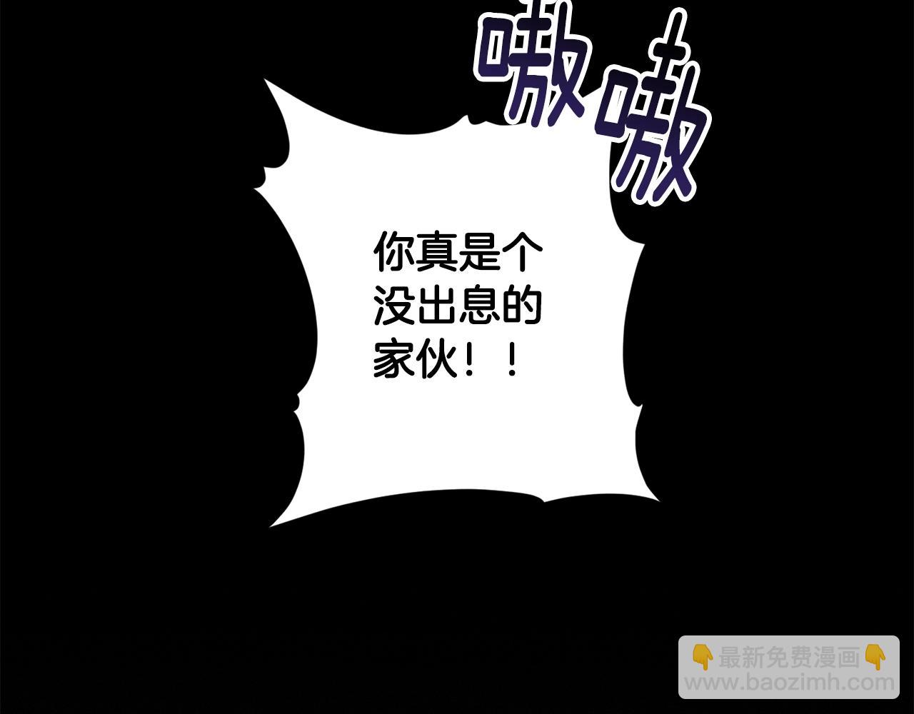 第31话 饲养魔物17
