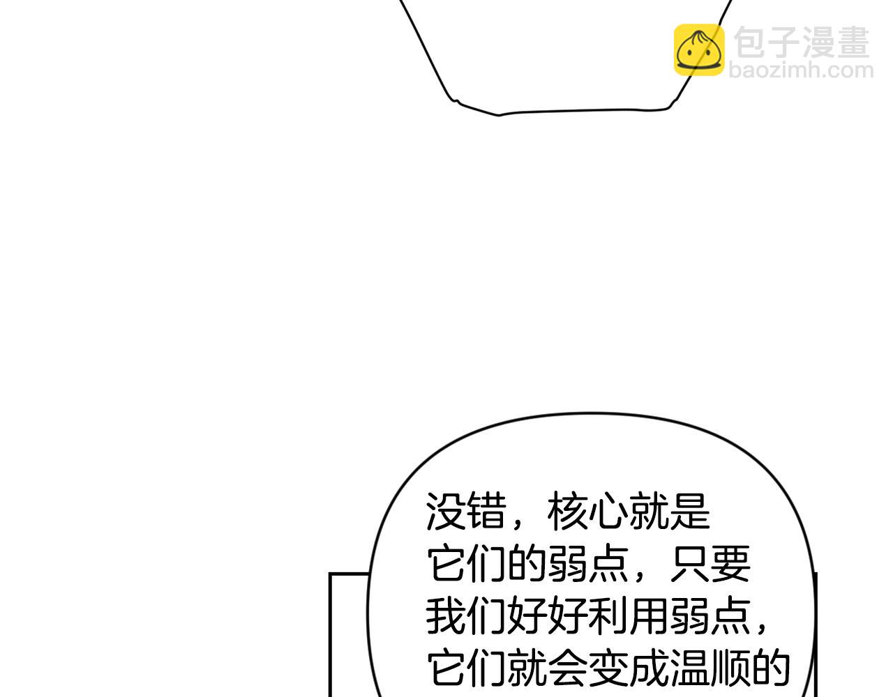 第31话 饲养魔物176