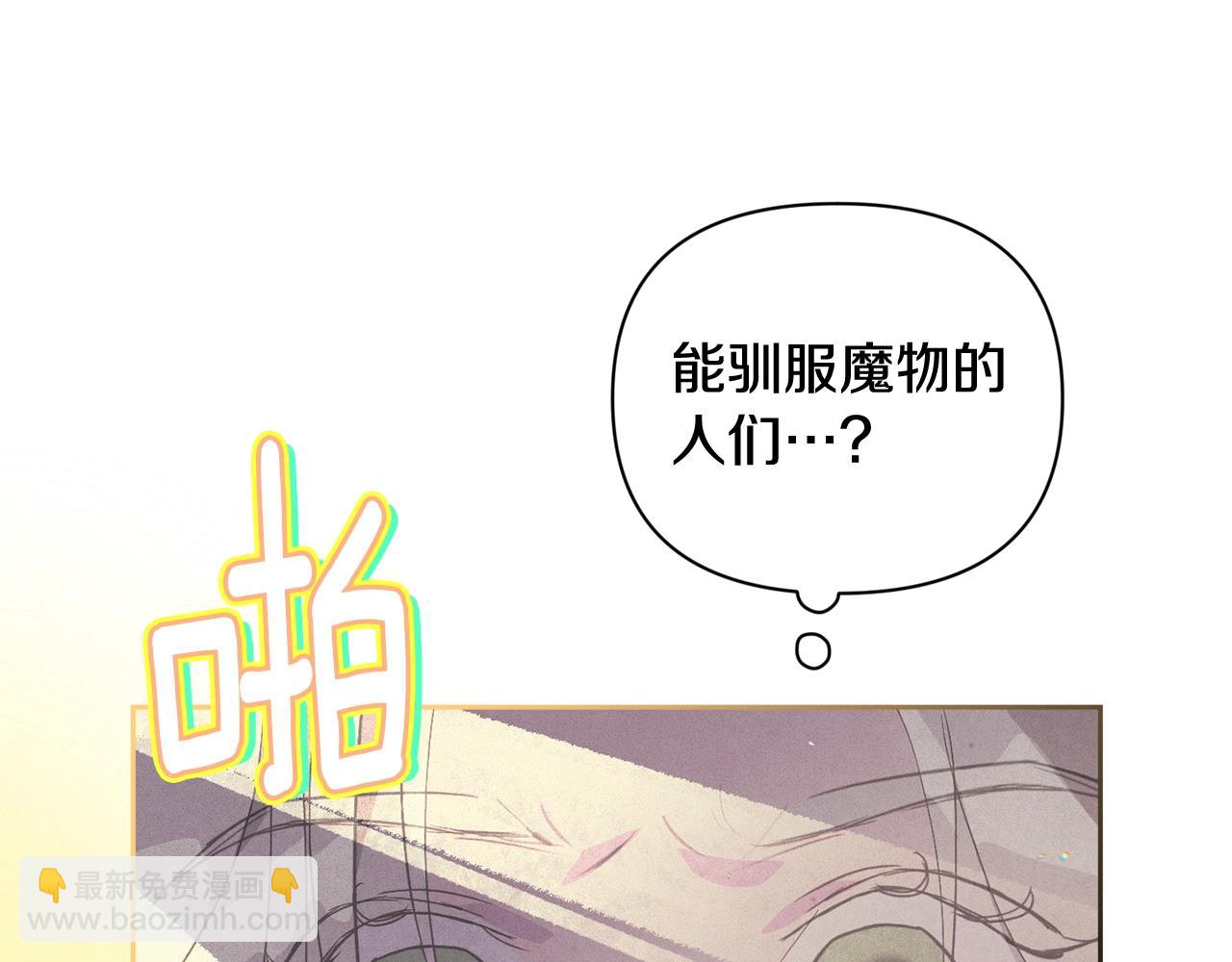 第31话 饲养魔物187