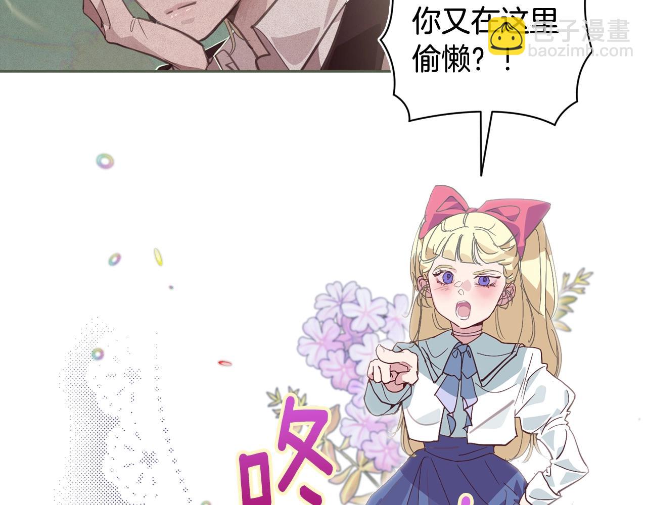 第31话 饲养魔物2