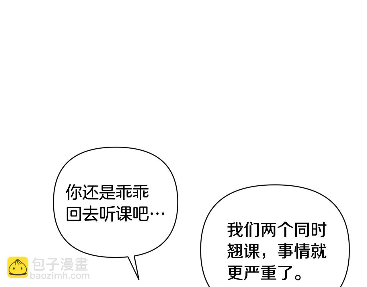 第31话 饲养魔物4