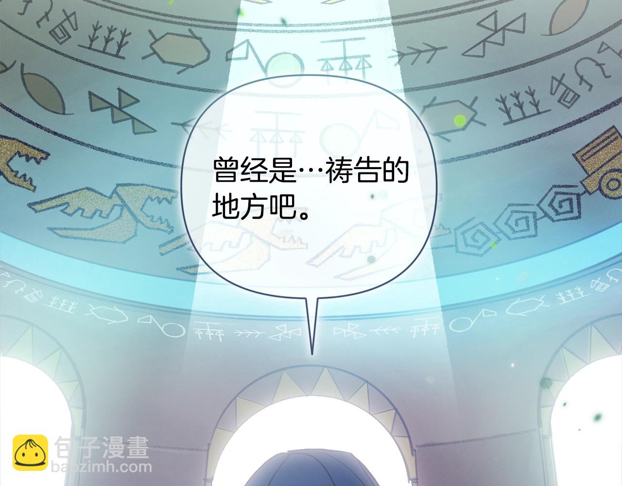 第31话 饲养魔物48