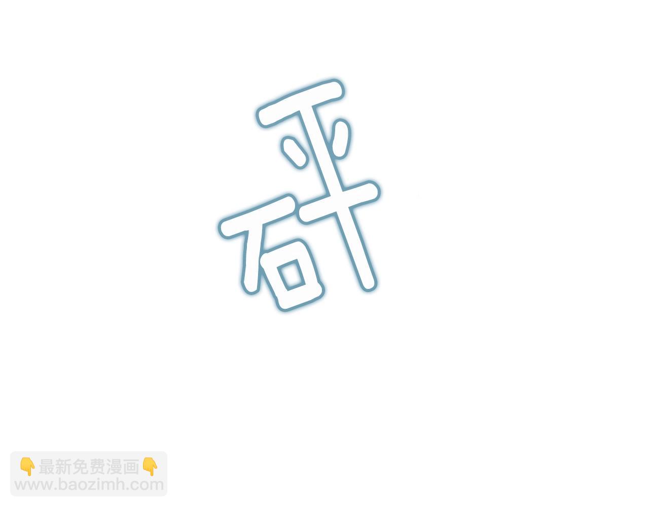 第31话 饲养魔物73