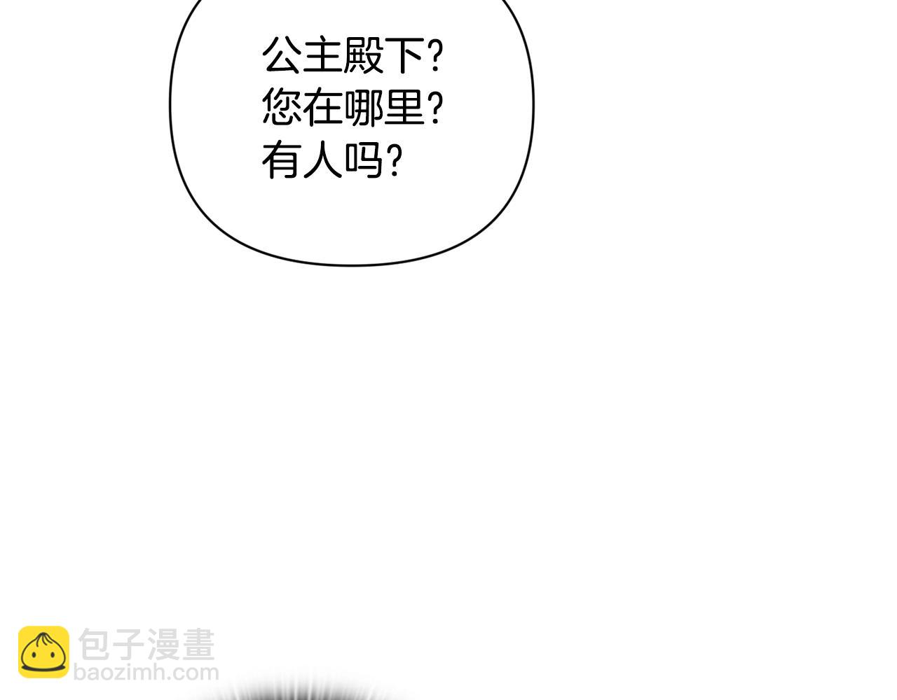 第31话 饲养魔物79