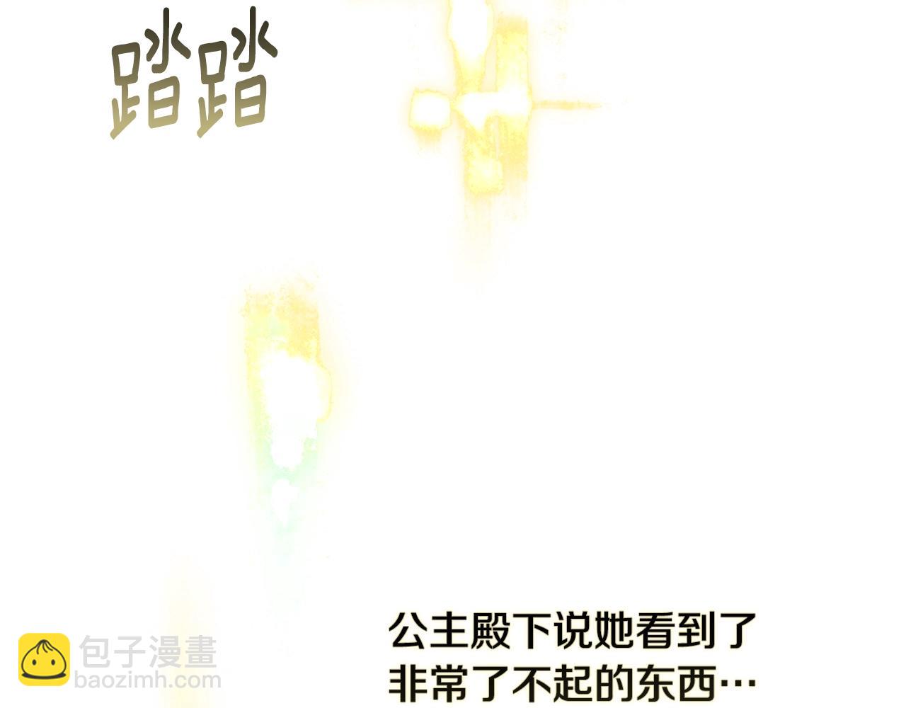 第31话 饲养魔物87