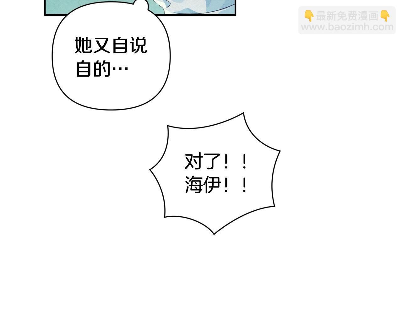 第31话 饲养魔物9
