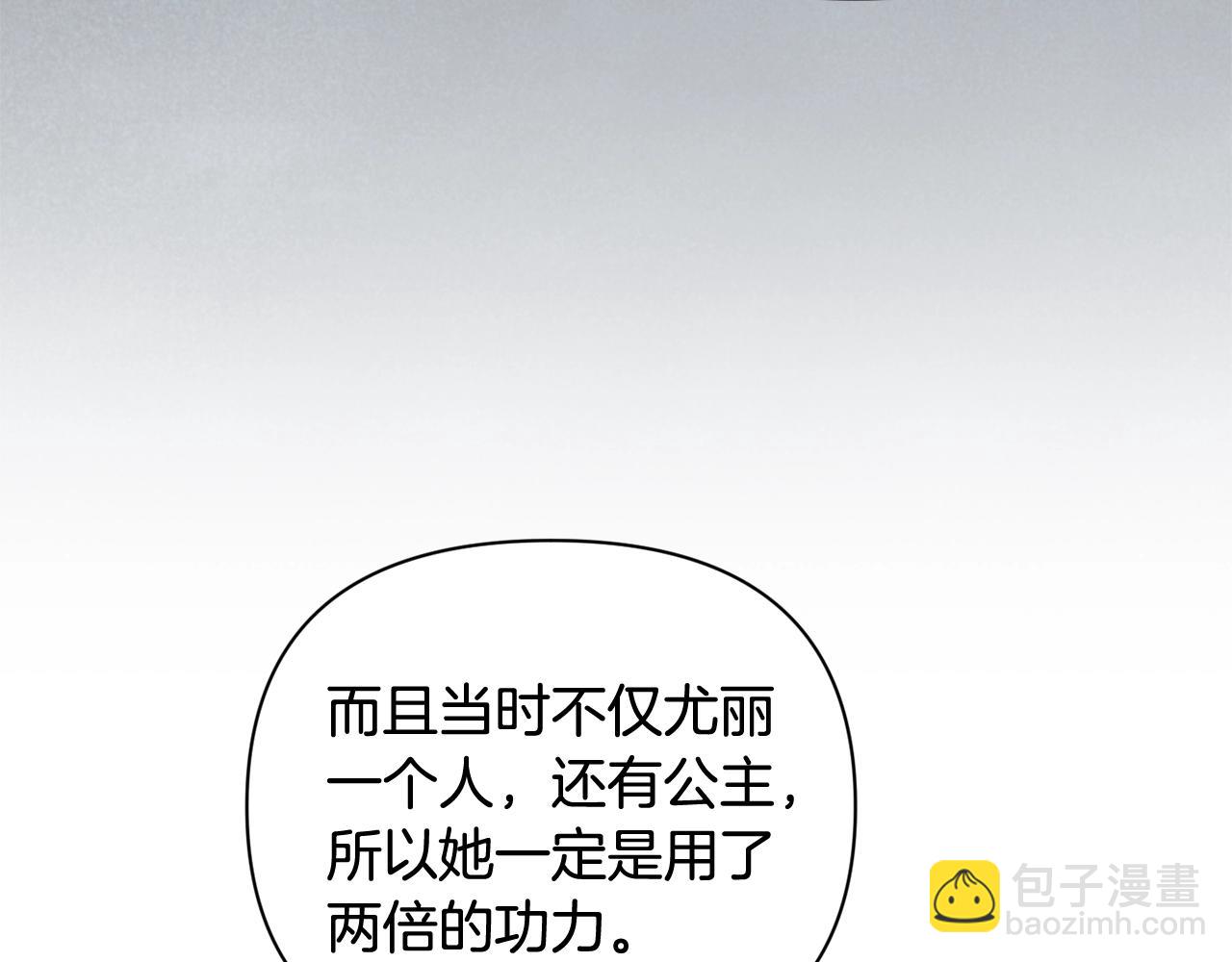 第32话 尤丽晕倒111