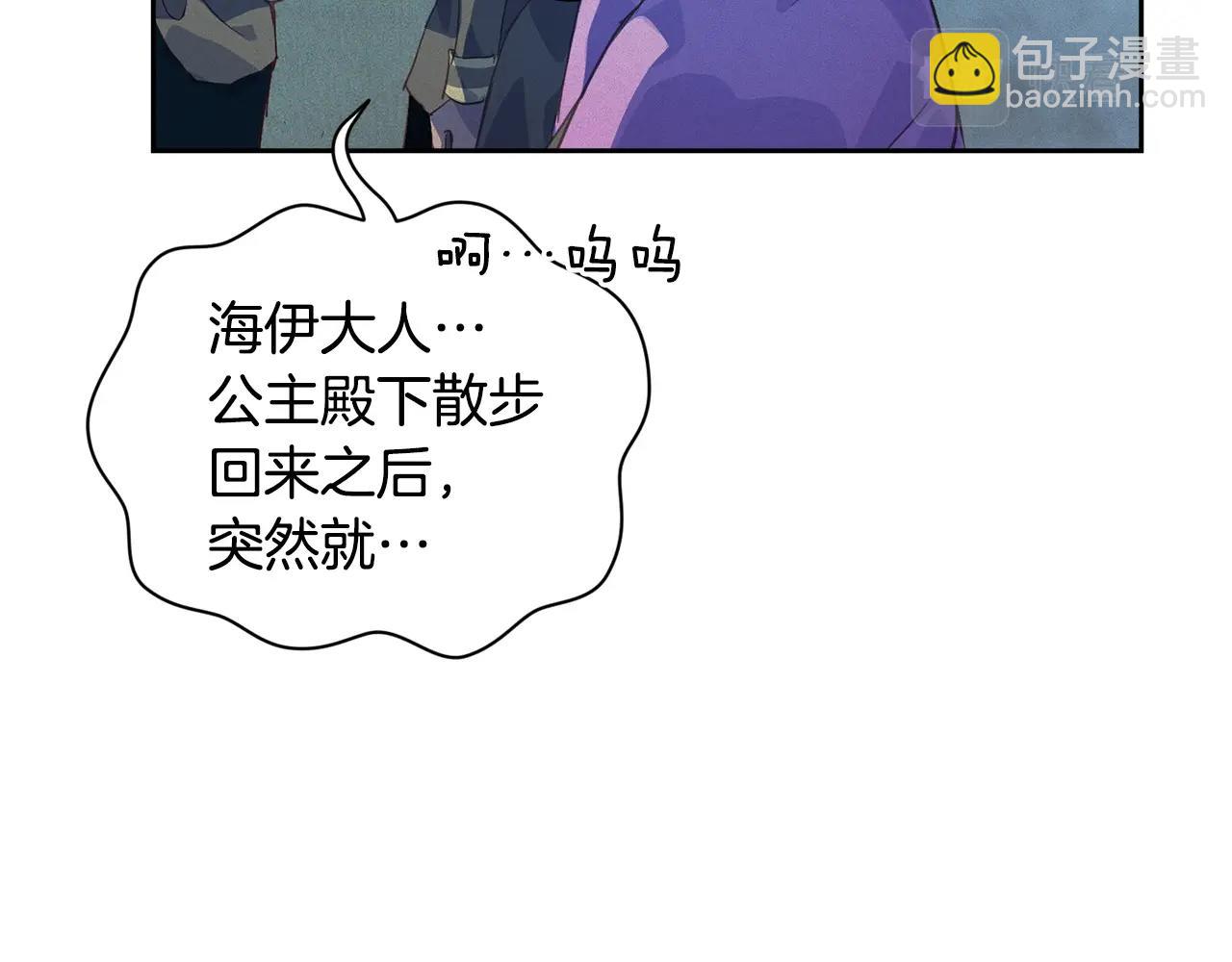 第32话 尤丽晕倒141
