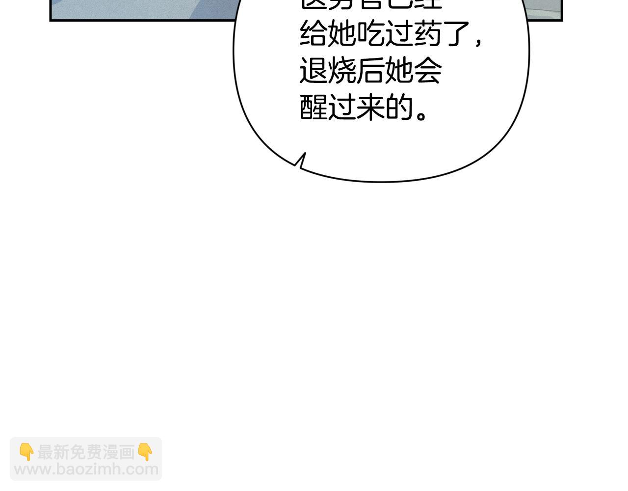 第32话 尤丽晕倒8