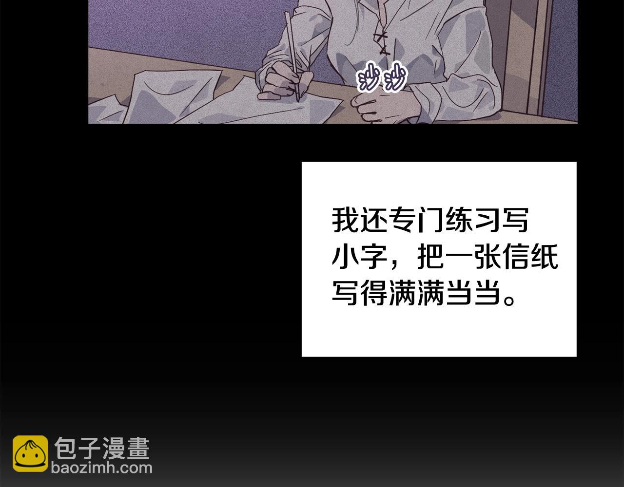第33话 思念87