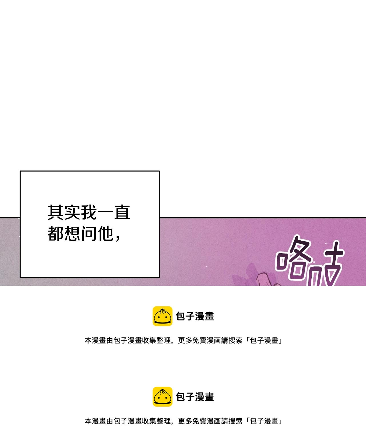 第34话 告白106