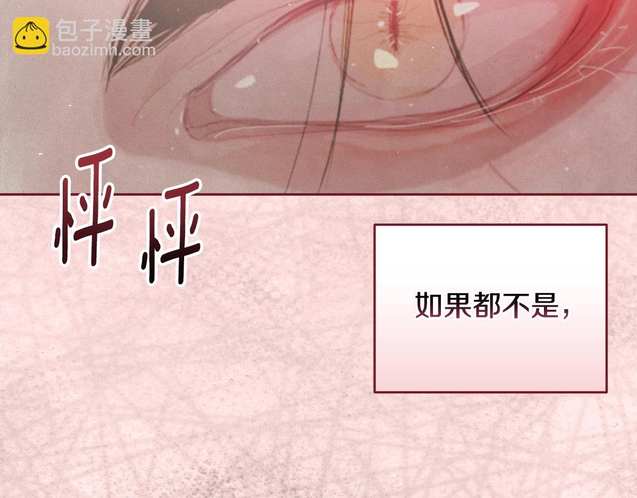 第34话 告白54