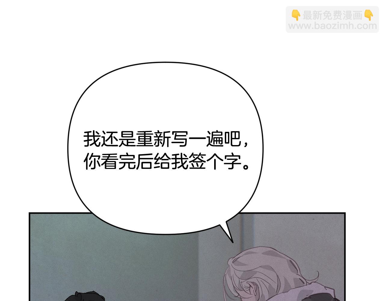 第36话 想他想疯了？100