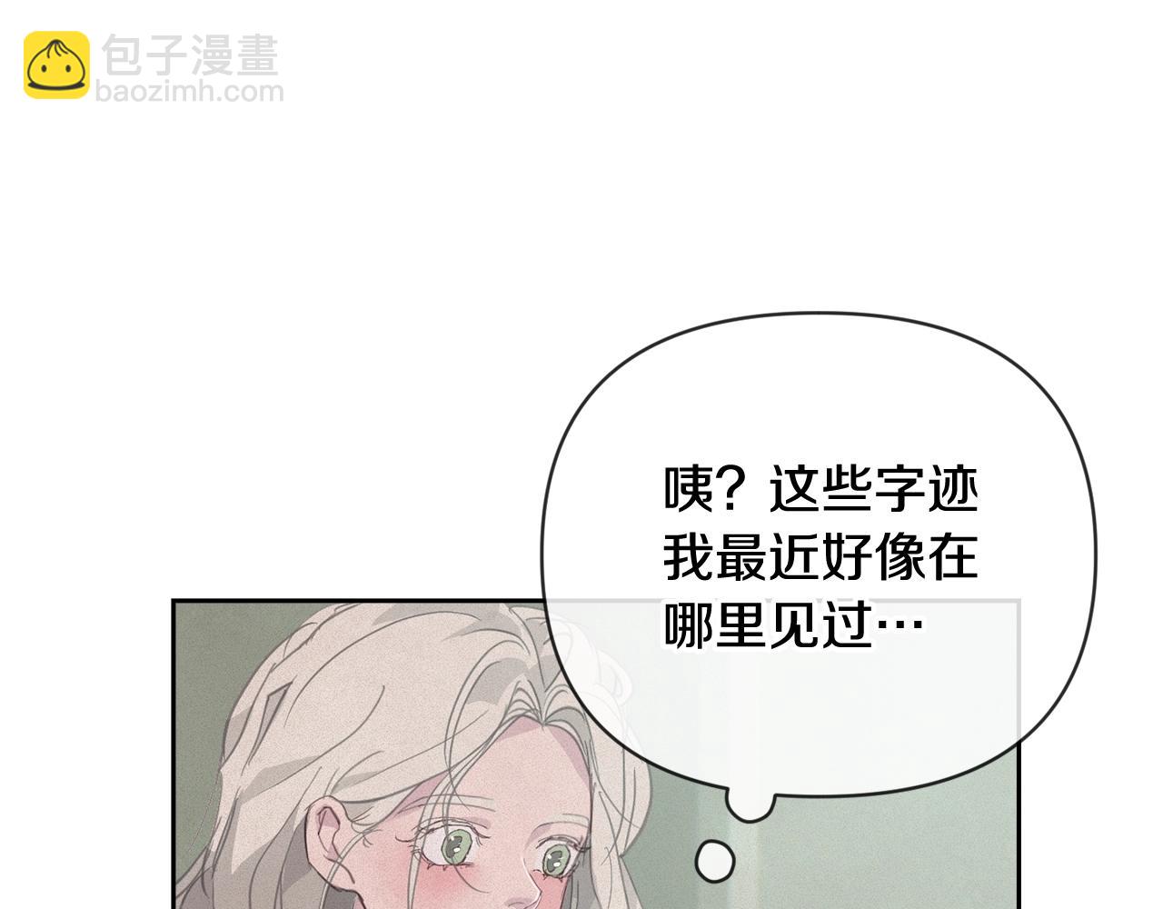第36话 想他想疯了？96