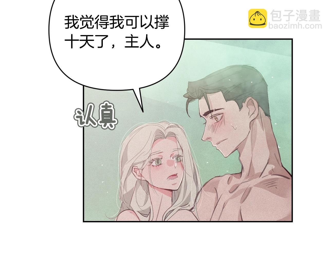 第37话 要分开十天？143
