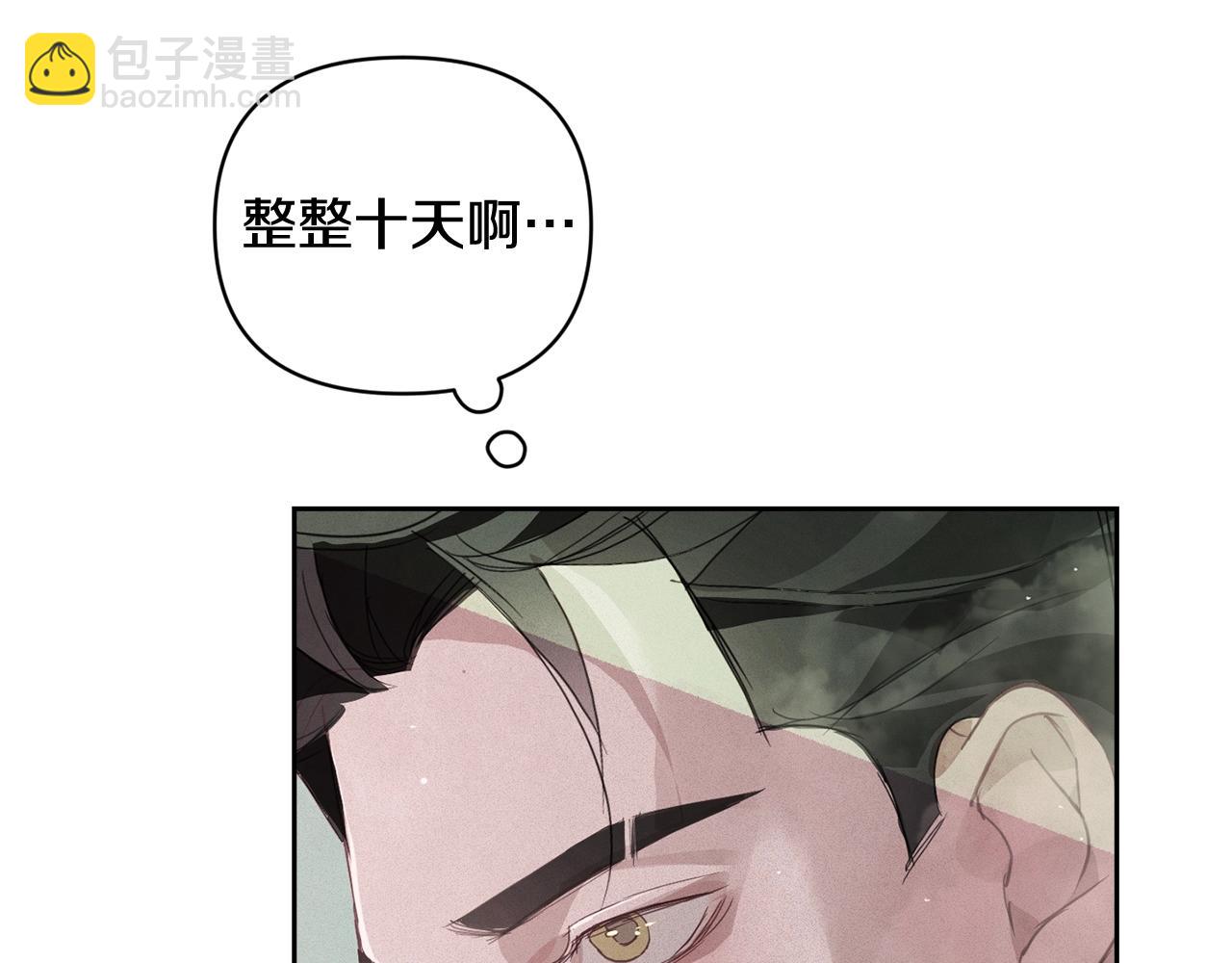 第37话 要分开十天？150