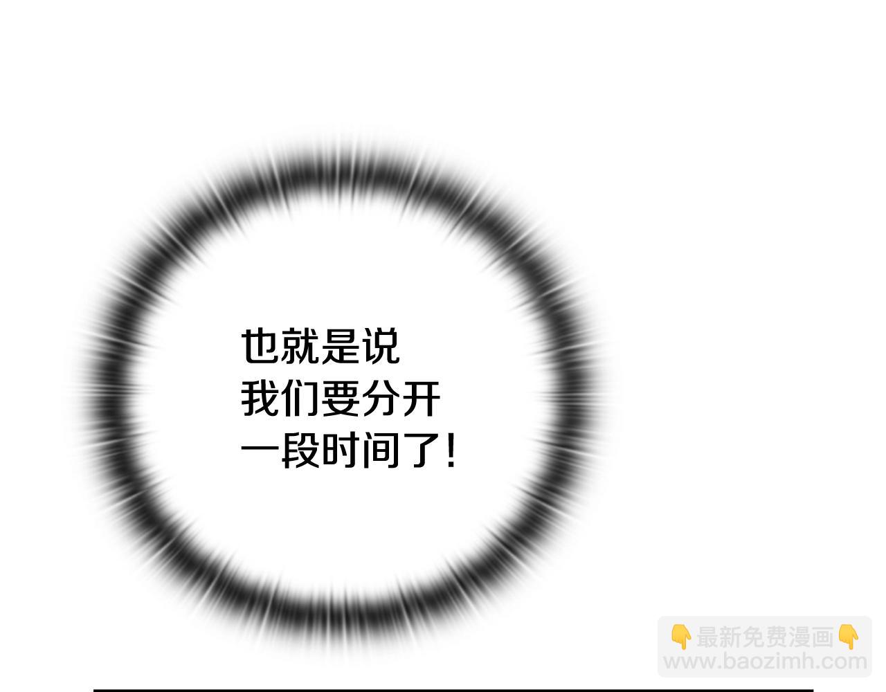 第37话 要分开十天？30