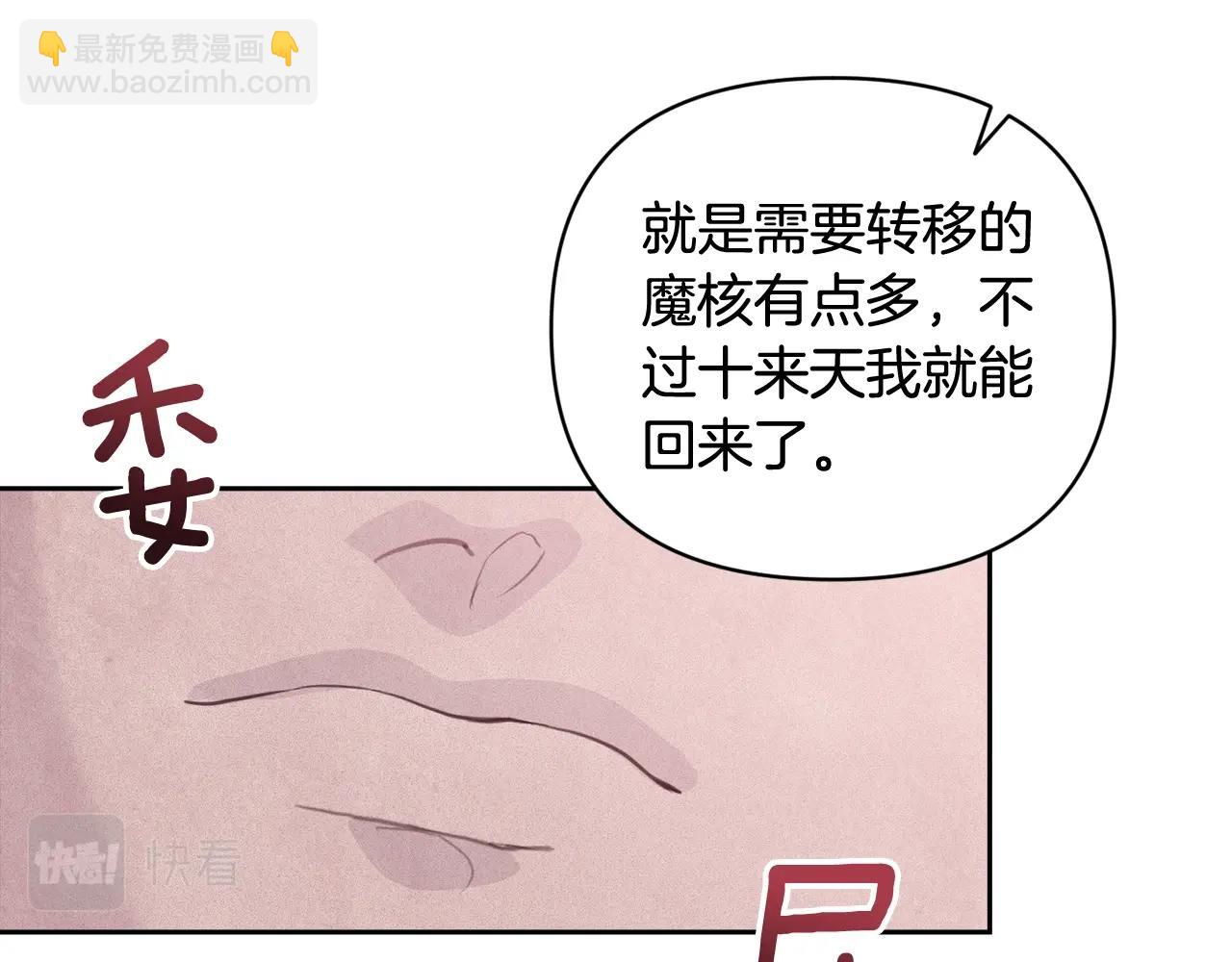 第37话 要分开十天？85