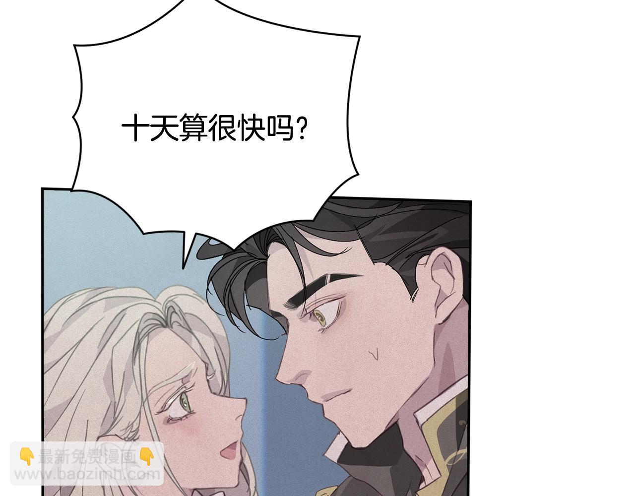 第37话 要分开十天？87