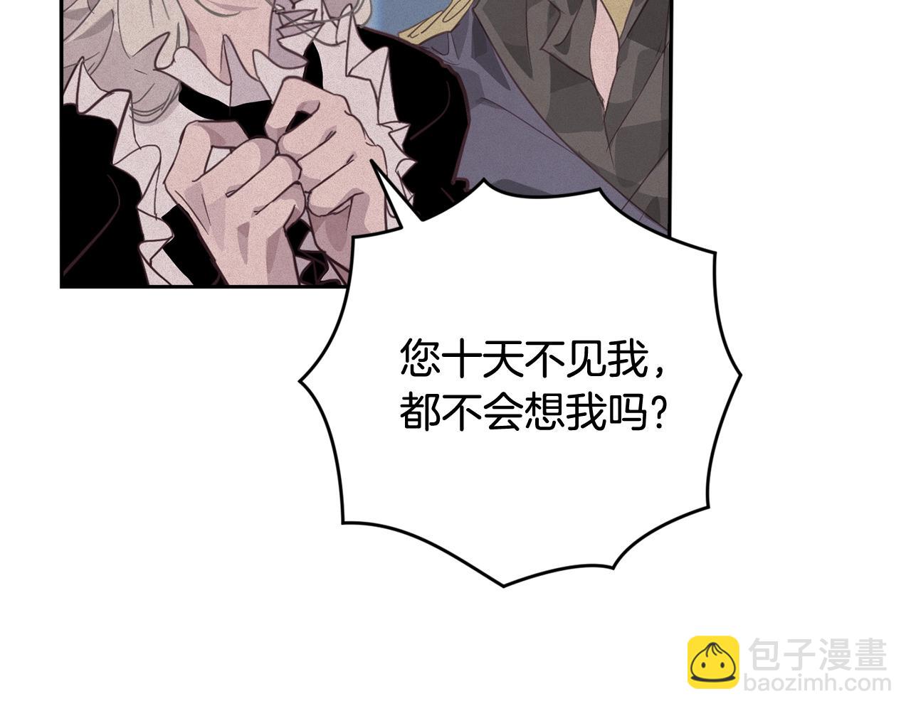 第37话 要分开十天？88