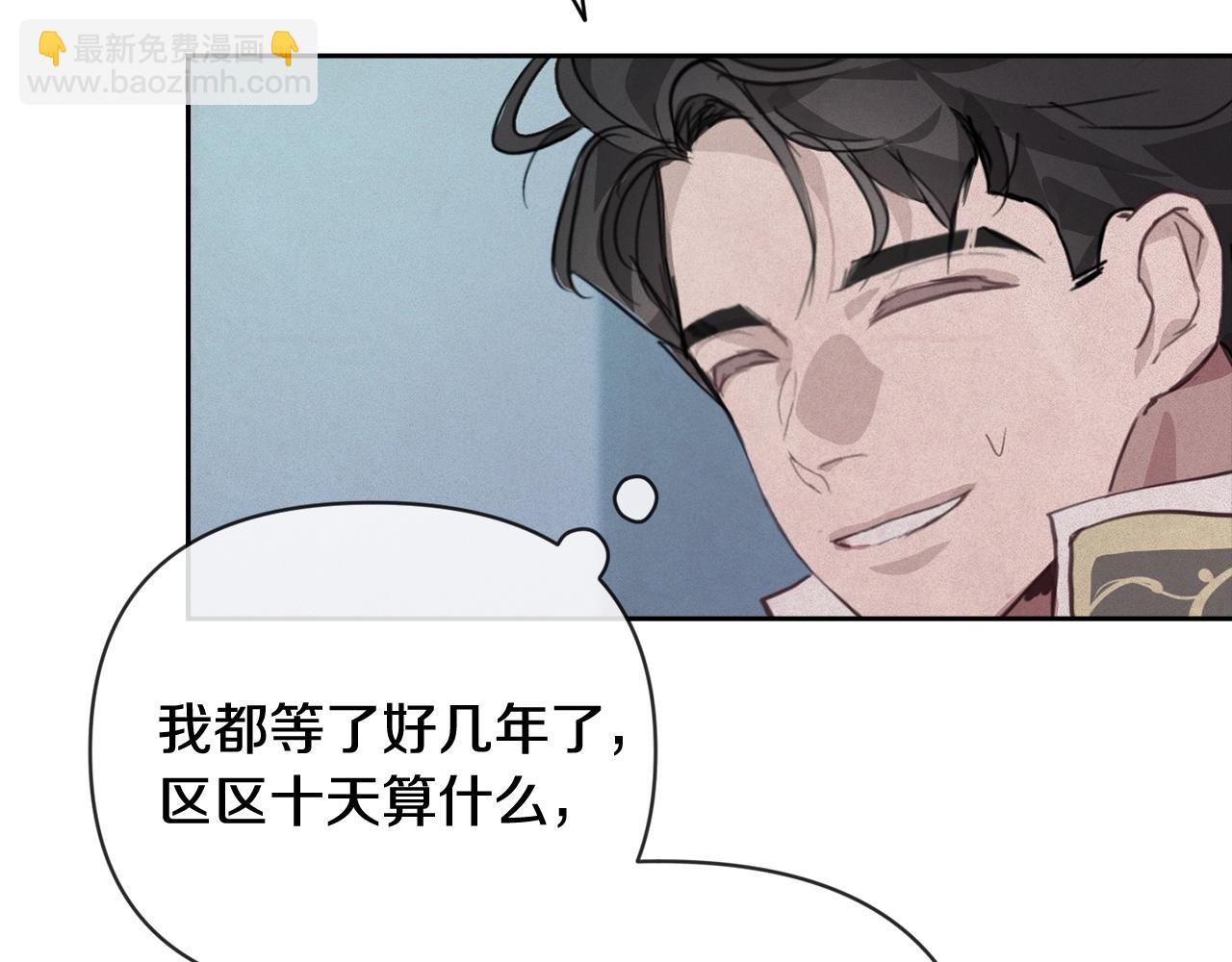 第37话 要分开十天？90