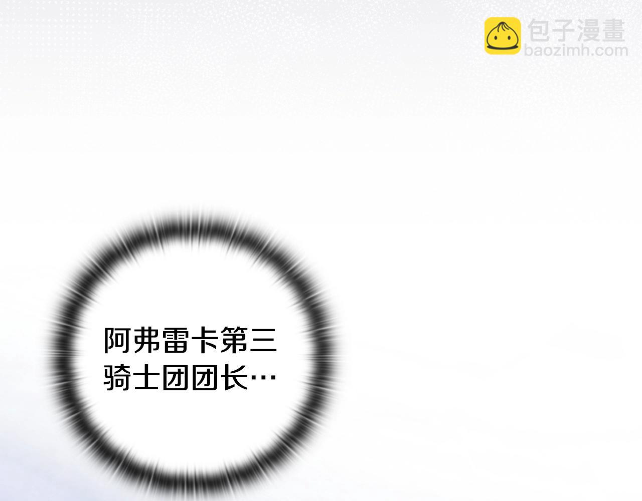 第38话 骑士团长171