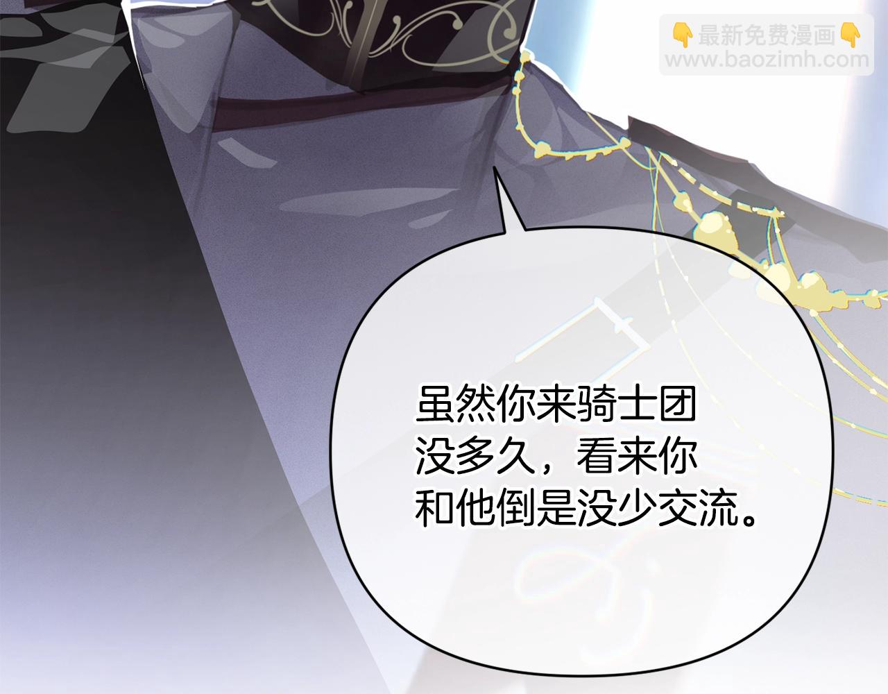 第38话 骑士团长173