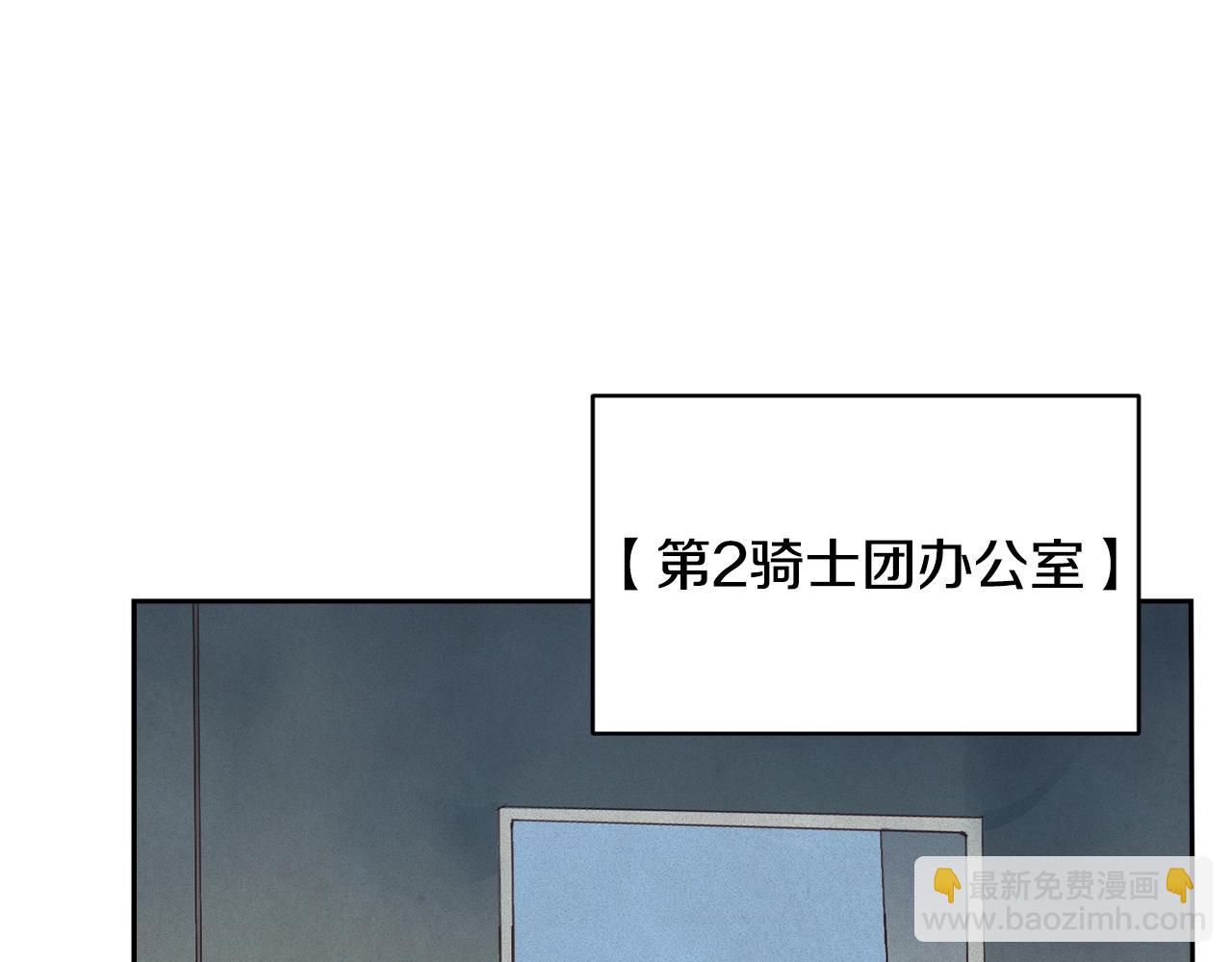 第38话 骑士团长29