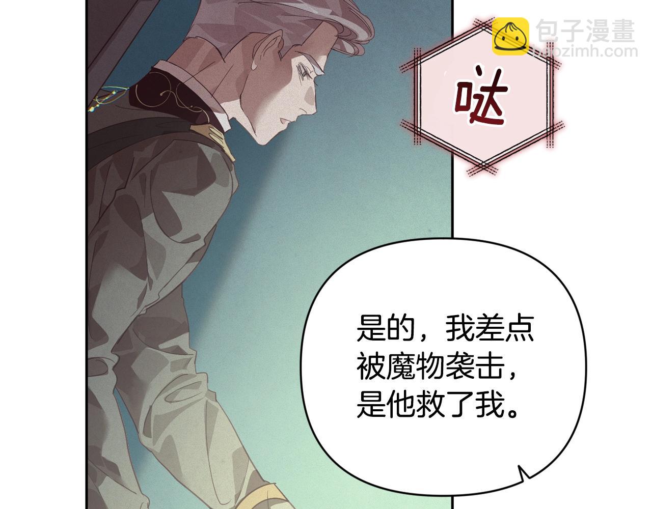第39话 来我办公室122