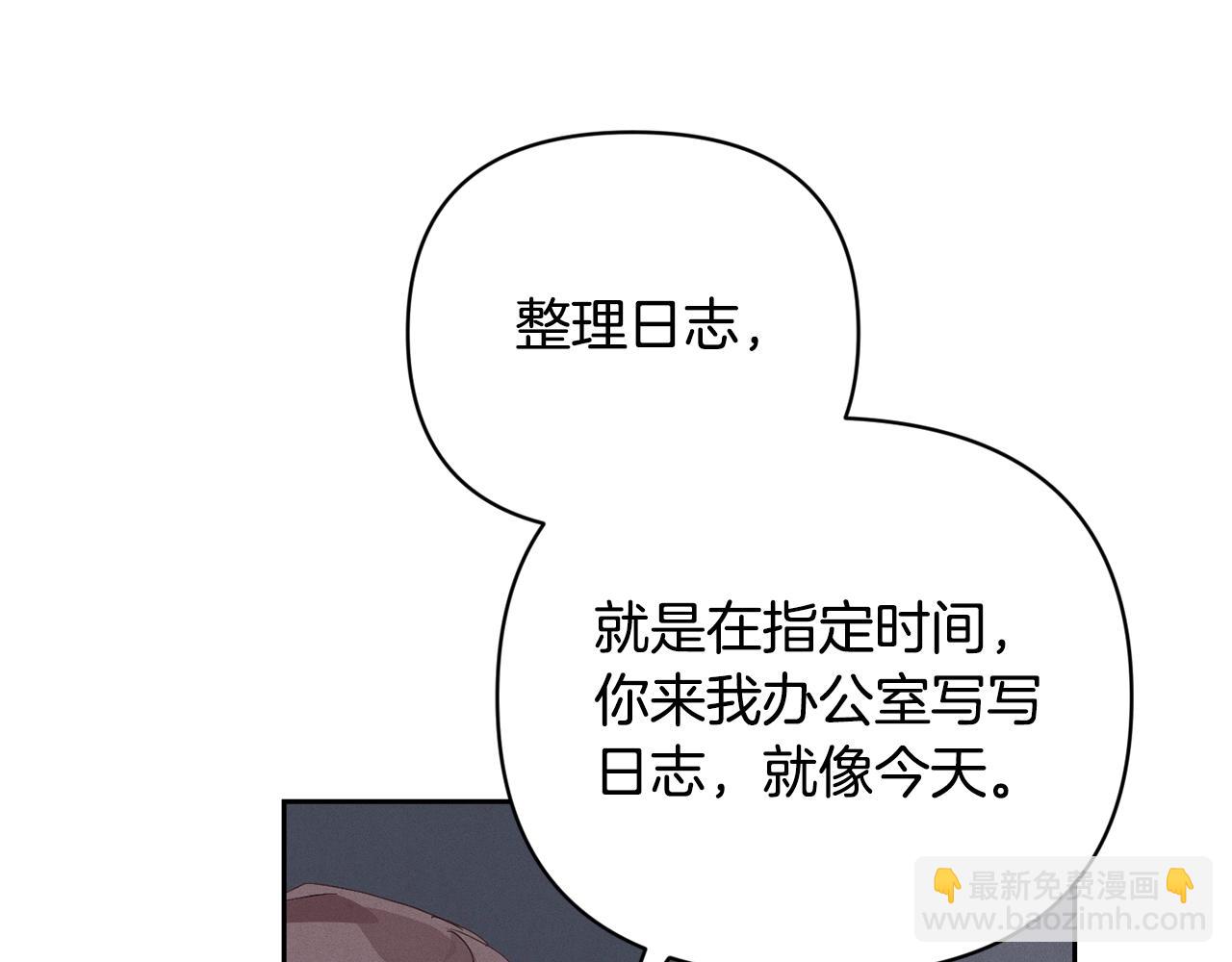 第39话 来我办公室141