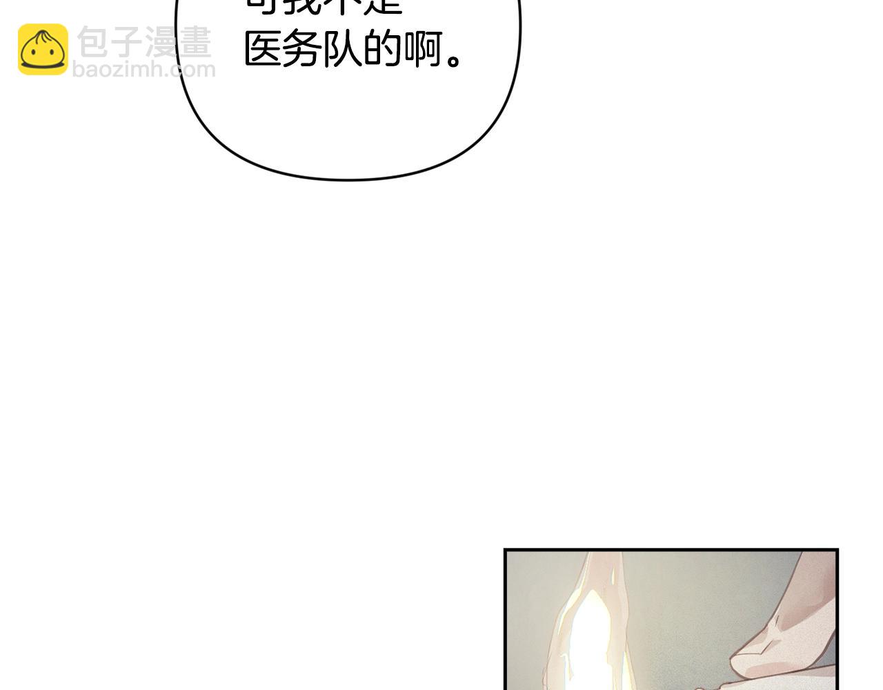 第39话 来我办公室143