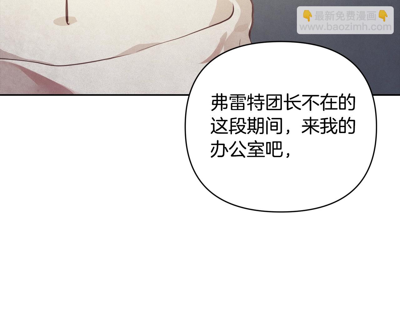 第39话 来我办公室147