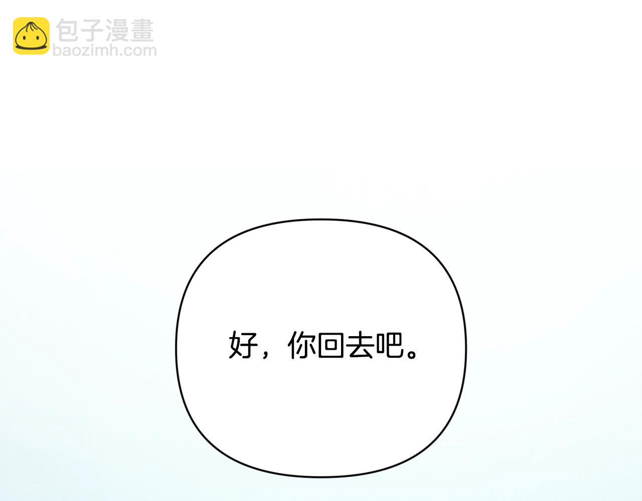 第39话 来我办公室154