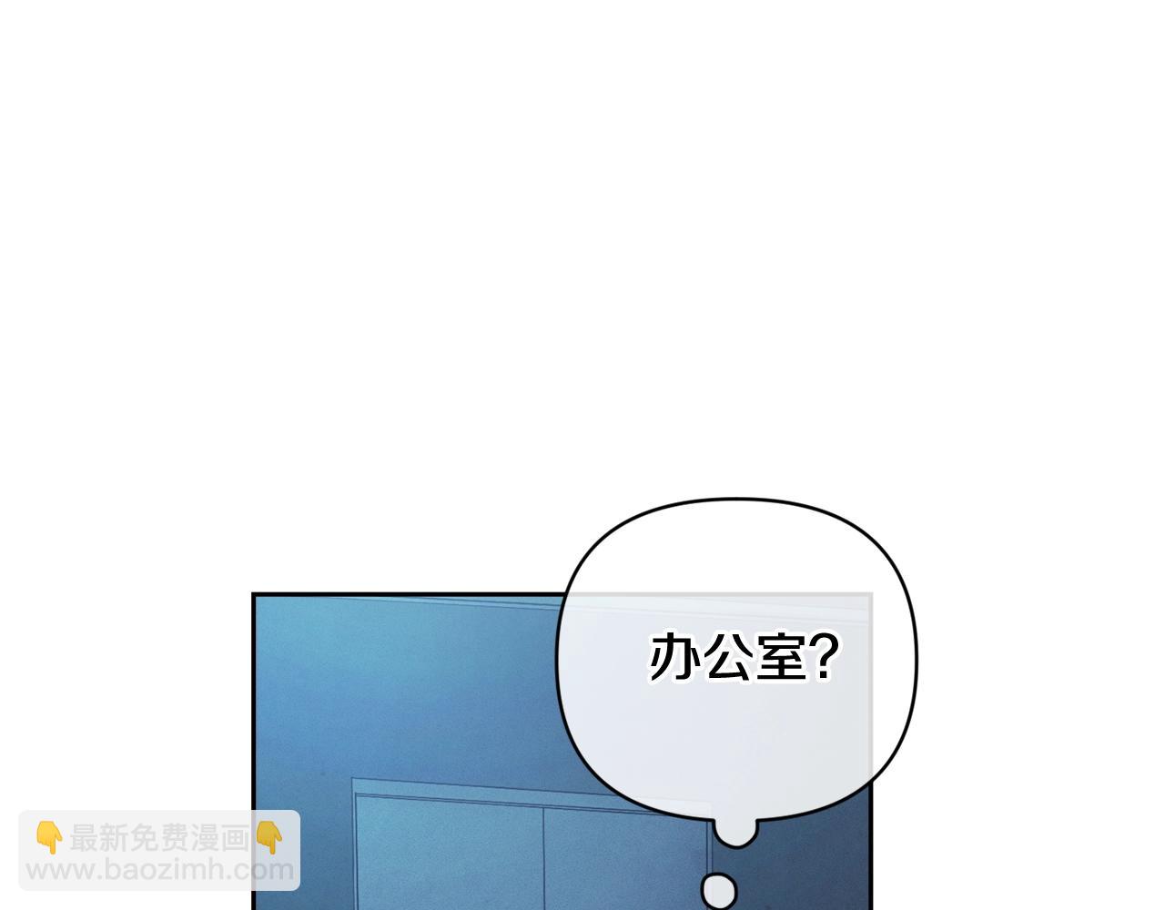 第39话 来我办公室26