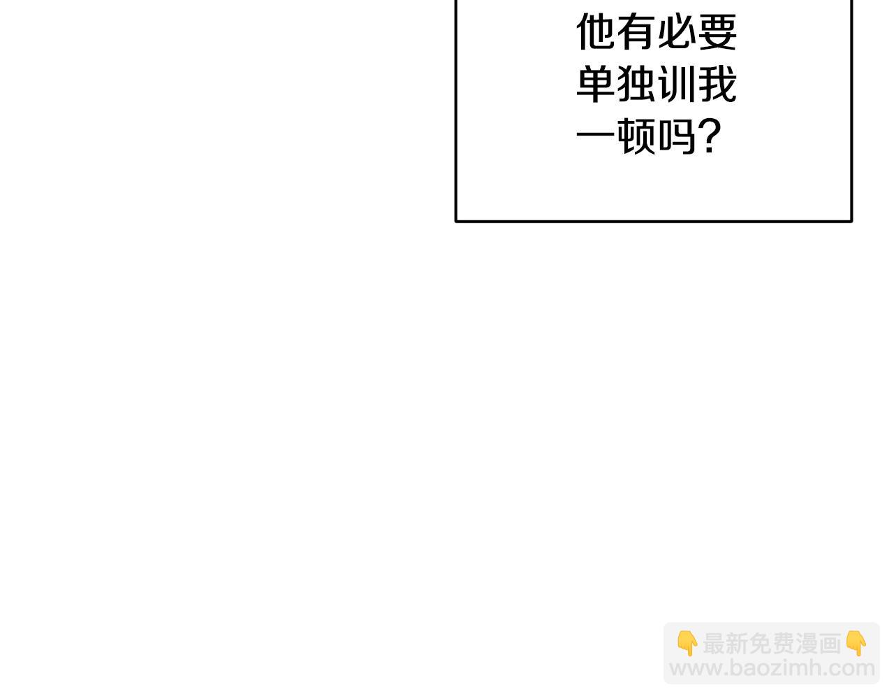 第39话 来我办公室57
