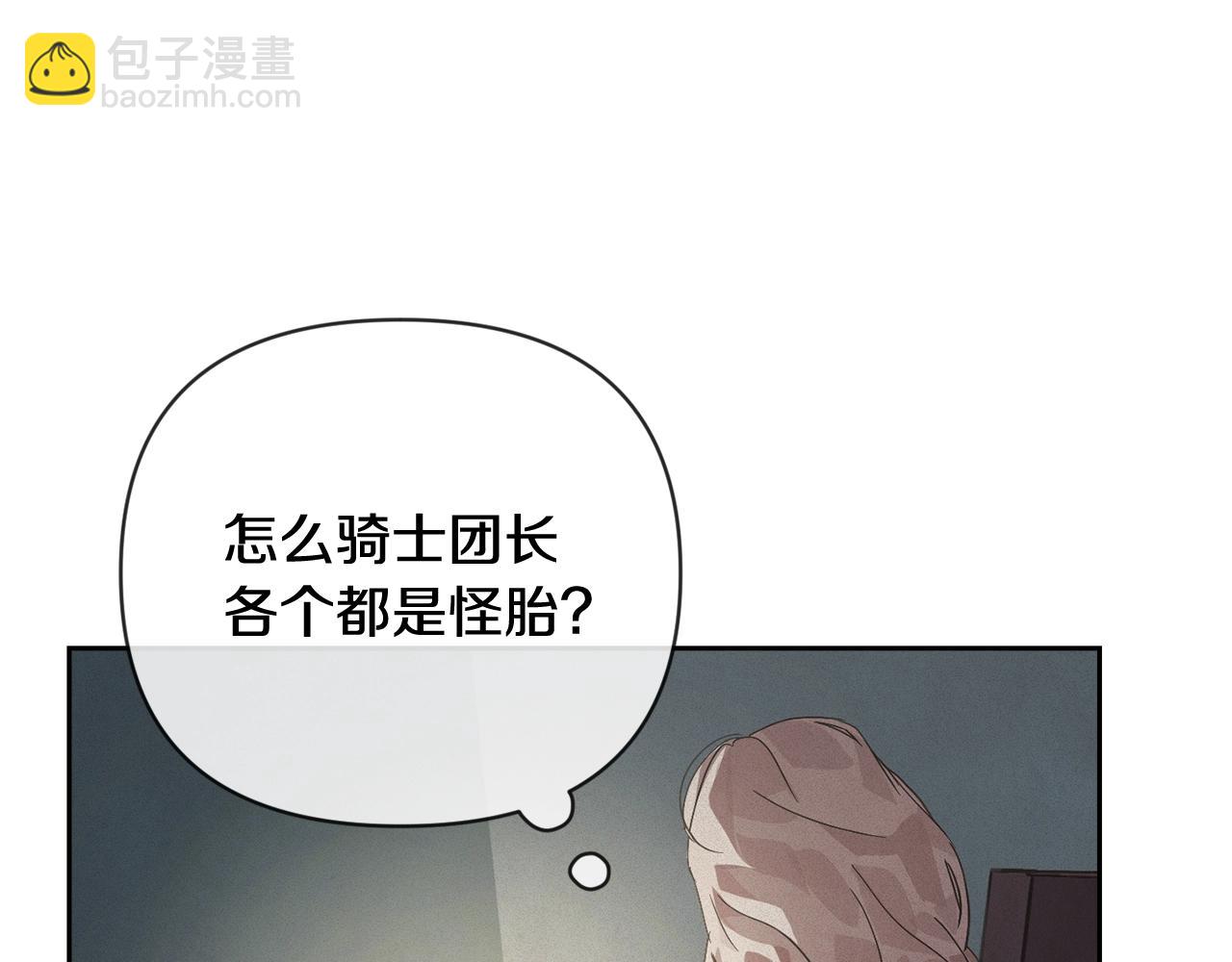 第39话 来我办公室83