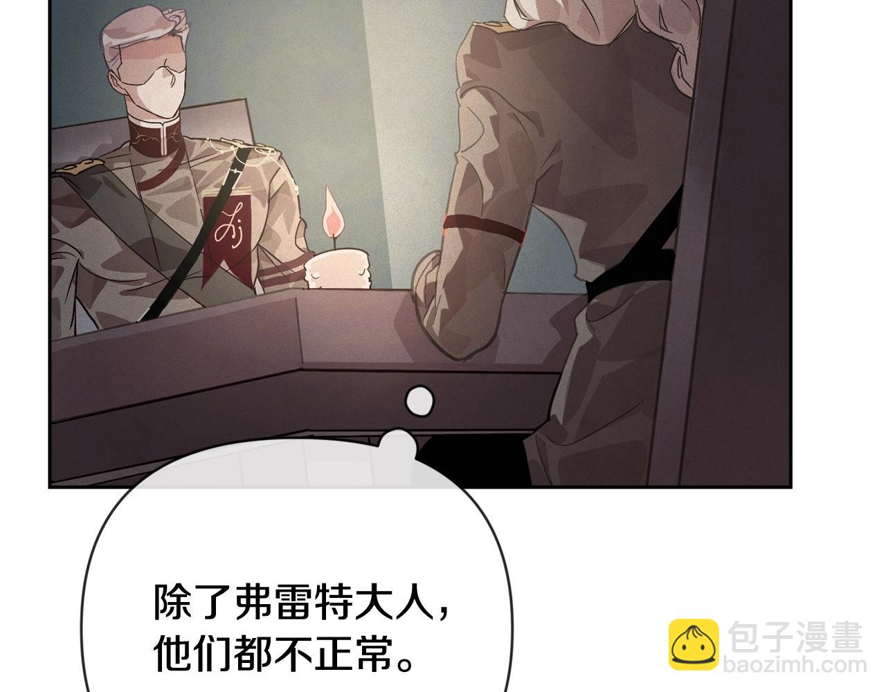 第39话 来我办公室84